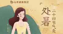 【二十四節(jié)氣灸】處暑時節(jié)，睡眠尤為重要，輕松艾灸，調(diào)節(jié)失眠！