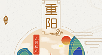 【中國傳統(tǒng)節(jié)日】我們的重陽，尊老敬老，厚德仁愛！