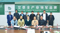 【仙草快訊】古方科技，傳承創(chuàng)新。仙草艾·艾灸學(xué)院名師大講堂在仙草集團(tuán)開(kāi)講