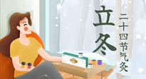 【二十四節(jié)氣灸】立冬前后，艾灸這幾個穴位，讓你整個冬天都元?dú)鉂M滿、精力充沛！