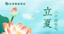 【二十四節(jié)氣灸】立夏艾灸，補陽氣養(yǎng)心氣，在效果最好的季節(jié)，做最好的艾灸！