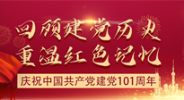 【九州銘記】七一建黨節(jié)，仙草健康集團(tuán)帶您回顧建黨歷史，重溫紅色記憶！