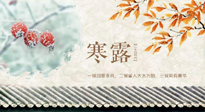 【二十四節(jié)氣灸】寒露過后，這幾個部位，艾灸一次等于做一次全身保養(yǎng)！
