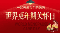 【你不知道的冷節(jié)日】世界更年期關(guān)懷日，快來學(xué)艾灸治療更年期綜合征的特效穴位！