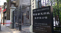 【九州銘記】86年，重溫西安事變，回味歷史讓我們時(shí)刻銘記！