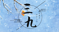 【三九養(yǎng)生】三九灸，冬天里的一把火，趕走虛寒提升陽(yáng)氣！