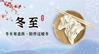 【二十四節(jié)氣灸】萬(wàn)物陽(yáng)氣冬至始，元?dú)獬渥?，萬(wàn)病自滅！