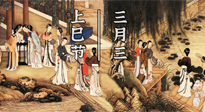 【中國(guó)傳統(tǒng)節(jié)日】上巳節(jié)，踏青的時(shí)節(jié)到了，祛濕理氣身體更健康！