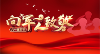 【九州銘記】八一建軍節(jié)，牢記使命，砥礪前行，仙草健康集團(tuán)致敬最可愛的人！