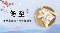 【二十四節(jié)氣灸】冬至三九始，不僅要吃對、休息好，艾灸?補陽，事半功倍！
