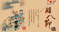 【臘八艾灸】臘八養(yǎng)身時，艾灸來幫忙！