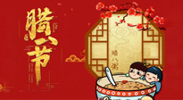【中國傳統(tǒng)節(jié)日】過了臘八就是年：關(guān)于臘八養(yǎng)生，您做對了嗎？