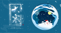 【二十四節(jié)氣灸】大寒艾灸暖身暖心，助你踏踏實實過大年！