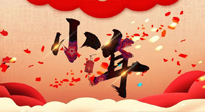 【中國傳統(tǒng)節(jié)日】小年將至，吃三果，喝三茶，做三事，健康平安過大年！