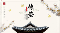 【節(jié)氣養(yǎng)生】萬物復蘇的驚蟄，記得要升陽理氣，護肝臟！