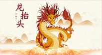 【中國傳統(tǒng)節(jié)日】二月二，龍?zhí)ь^，陽氣生發(fā)——艾灸養(yǎng)生正當時！