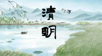 【二十四節(jié)氣灸】清明雨多陽氣升，順應(yīng)天時，溫補(bǔ)陽氣！
