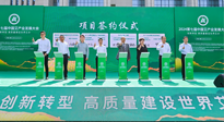 【企業(yè)動態(tài)】2024第七屆中國艾產(chǎn)業(yè)發(fā)展大會在南陽舉行，南陽仙草集團(tuán)參與，并進(jìn)行了相關(guān)產(chǎn)業(yè)項目簽約！