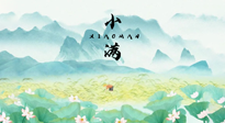 【養(yǎng)生知識】物致于此，小得盈滿：小滿節(jié)氣，應該這樣養(yǎng)生！