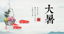 【節(jié)氣養(yǎng)生】防暑、防濕、防寒，大暑養(yǎng)生一定要做好！
