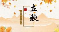 【二十四節(jié)氣灸】三伏撞立秋，應節(jié)氣、順天時，做好艾灸養(yǎng)生，平安度秋！