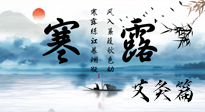 【二十四節(jié)氣灸】寒露這樣灸，防寒養(yǎng)陰，補(bǔ)陽強(qiáng)肺，平安過深秋！