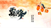 【二十四節(jié)氣灸】固表益氣，溫補(bǔ)元陽(yáng)，方為霜降節(jié)氣養(yǎng)生之道！