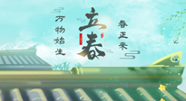 【二十四節(jié)氣灸】立春這樣艾灸，升陽氣、護(hù)肝氣，為一整年的健康打好基礎(chǔ)！