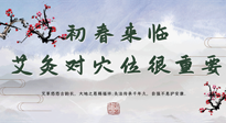 【艾灸養(yǎng)生】初春來臨，艾灸對穴位很重要，趕快收藏起來！