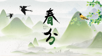 【二十四節(jié)氣灸】春分節(jié)氣，順應(yīng)天時(shí)，調(diào)和陰陽(yáng)，用艾灸守護(hù)健康！