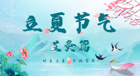 【二十四節(jié)氣灸】立夏來臨，養(yǎng)心氣，當(dāng)然選擇艾灸啦！